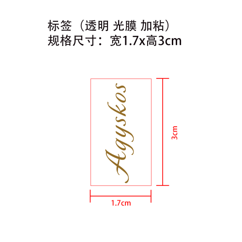 定制金箔变色滋润唇膏标签(透明 光膜 加粘)