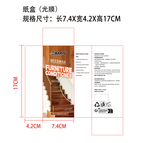 家具蜂蜡喷雾纸盒(光膜)