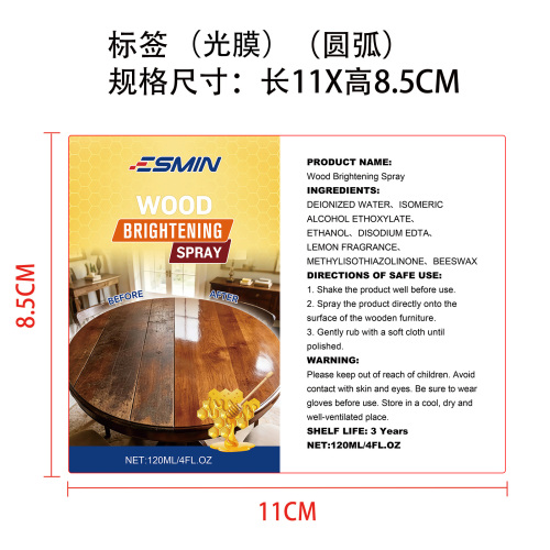 家具蜂蜡喷雾标签(圆弧 光膜)