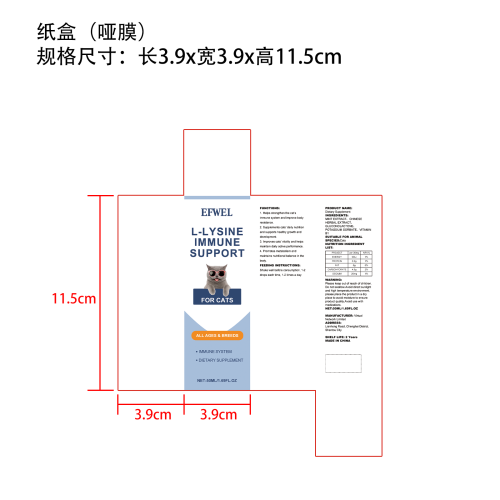 猫用维生素补充剂纸盒(亚膜,食品2年)OEM