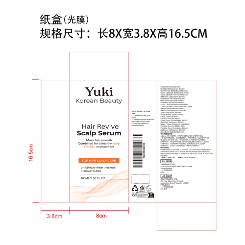 清爽头皮精华液纸盒(光膜)