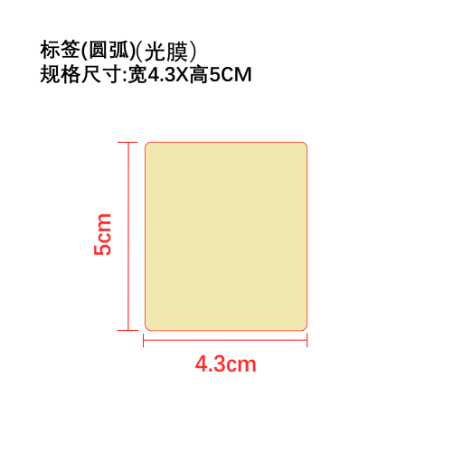 指甲养护笔标签(圆弧,光膜)OEM