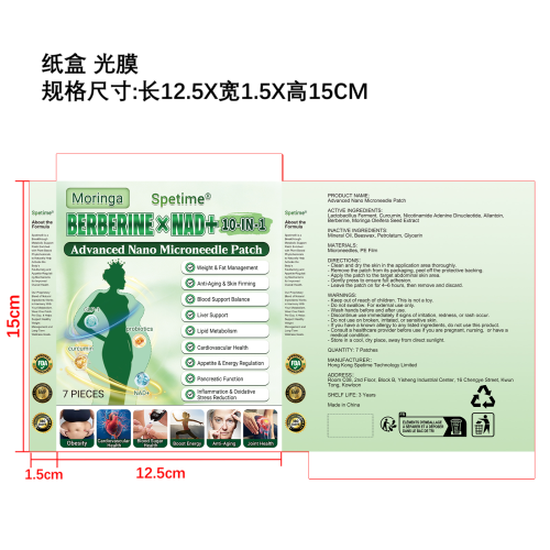 辣木贴纸盒(光膜)