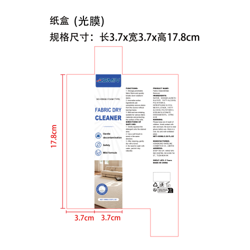 布艺沙发泡沫清洁剂纸盒(光膜)