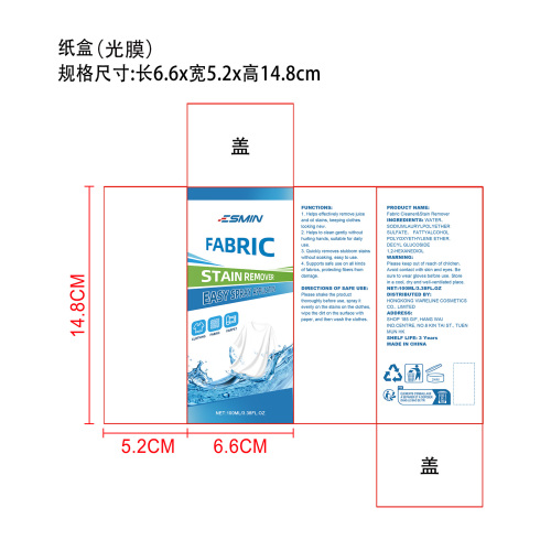 布艺沙发干洗剂纸盒(光膜)