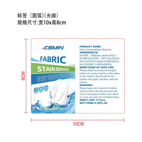 布艺沙发干洗剂标签(圆弧 光膜)