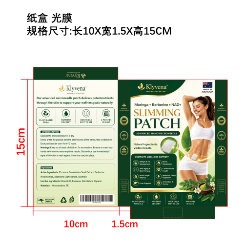 微针代谢支持贴纸盒（光膜）