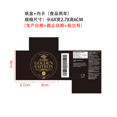 藏红花干花丝（入口）纸盒（内卡 食品2年）