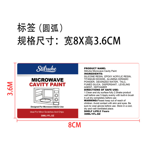 微波炉腔体专用漆标签（圆弧,哑膜）