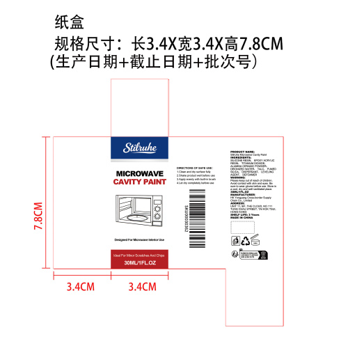 微波炉腔体专用漆纸盒