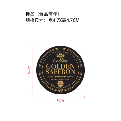 藏红花干花丝（入口）标签（圆标 食品2年）