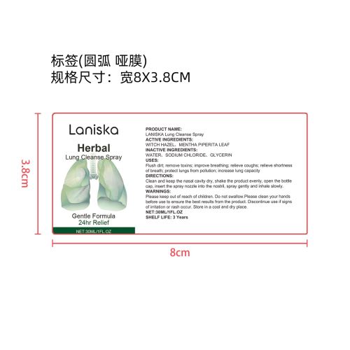 草本肺部缓解喷雾标签（圆弧,哑膜）（新）
