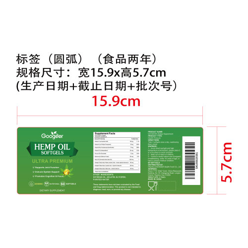 元气脑力支持胶囊（入口）标签（圆弧）（食品两年）