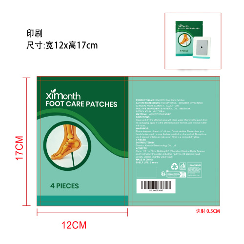 足部护理贴片平口印刷袋