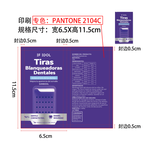 紫色牙贴印刷袋