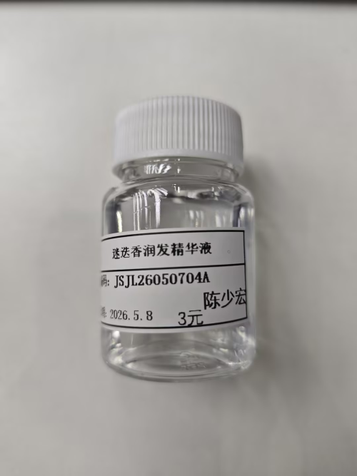 化妆品-透明迷迭香味润发精华液精品（JSJL26050704A）