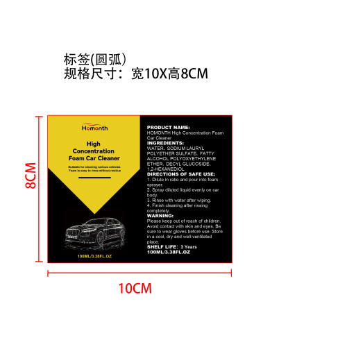 高浓度泡沫汽车清洁剂标签