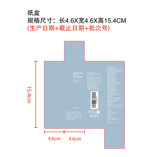 舒缓保湿洁面乳纸盒