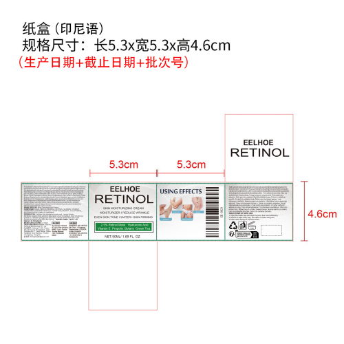 腋下美白霜纸盒（印尼语）