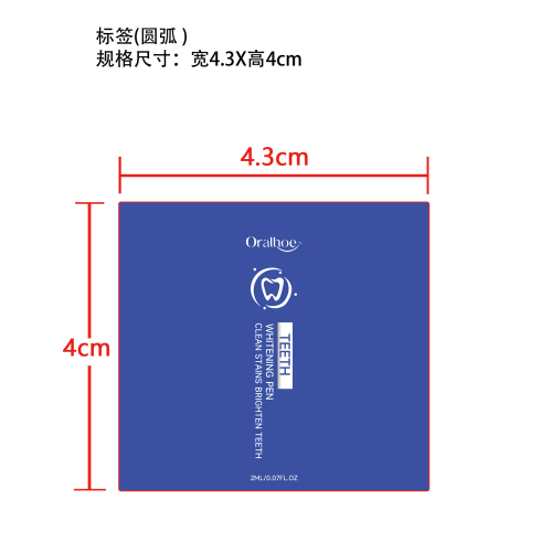 牙齿颜色矫正笔标签（圆弧）