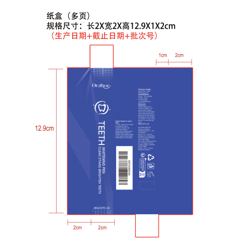 牙齿颜色矫正笔纸盒（多页）