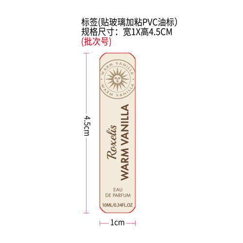 温暖香草淡香水标签（贴玻璃加粘pvc油标）