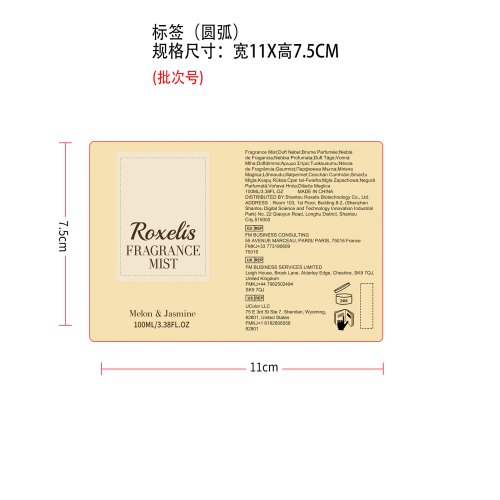 向往果香淡香水标签