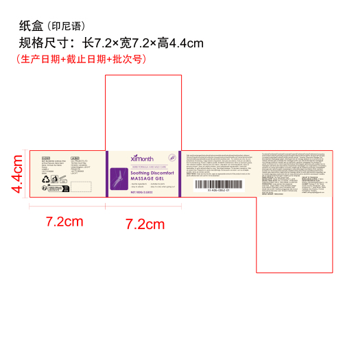 舒缓按摩凝胶纸盒（印尼语）