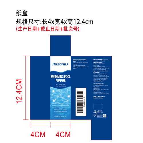 泳池净化器纸盒