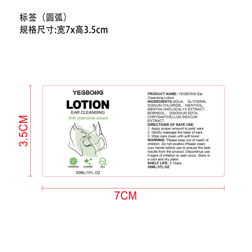 耳部清洁液标签