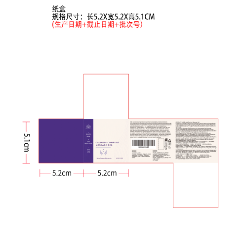 舒缓舒适按摩凝胶（纸盒）