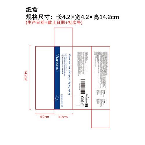 清透舒润净肤喷雾纸盒