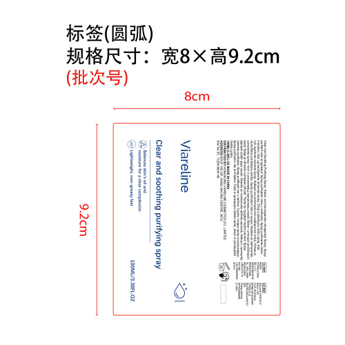 清透舒润净肤喷雾标签