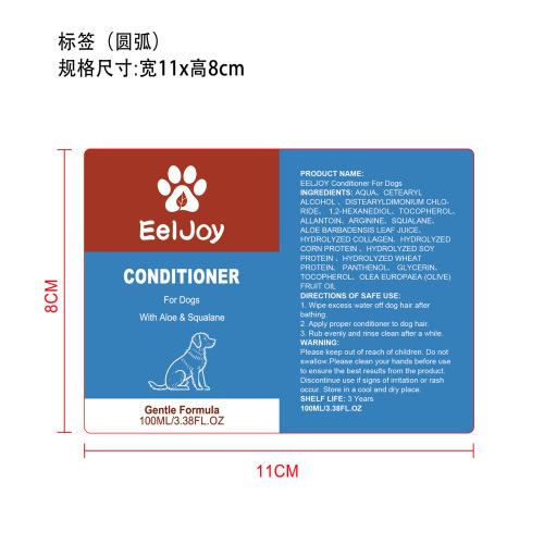 犬用护毛素标签圆弧
