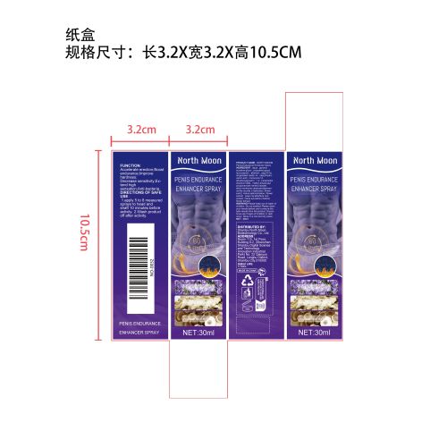 男士延时增强喷雾纸盒（新）