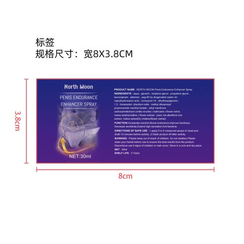 男士延时增强喷雾标签（新）