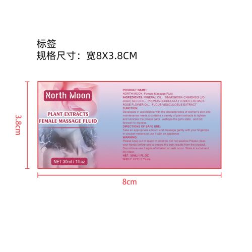 女性高潮增强液标签（新）
