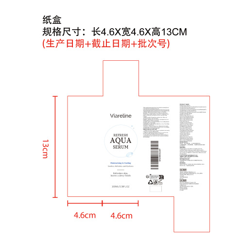 焕活水润精华液纸盒（库存用完禁用）