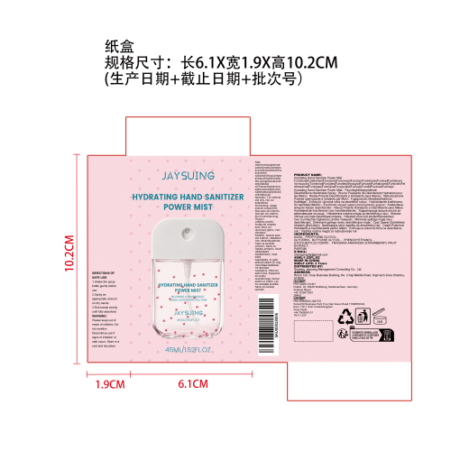 保湿免洗洗手喷雾（草莓奶油味）纸盒