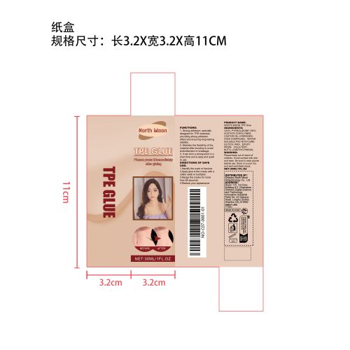 娃娃修补胶水纸盒（新）