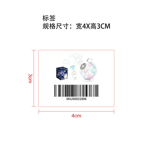 旋转银河泡泡机-遥控版本标签