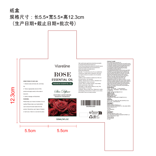 玫瑰香氛保湿精油纸盒