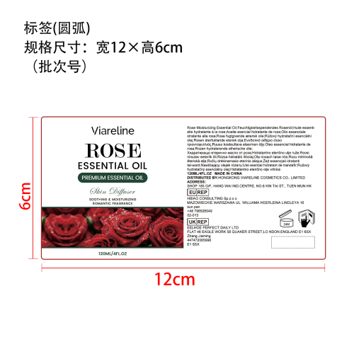 玫瑰香氛保湿精油标签（圆弧）