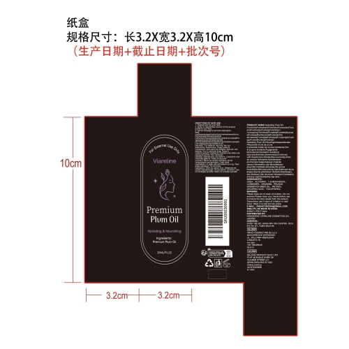 面部保湿精油纸盒