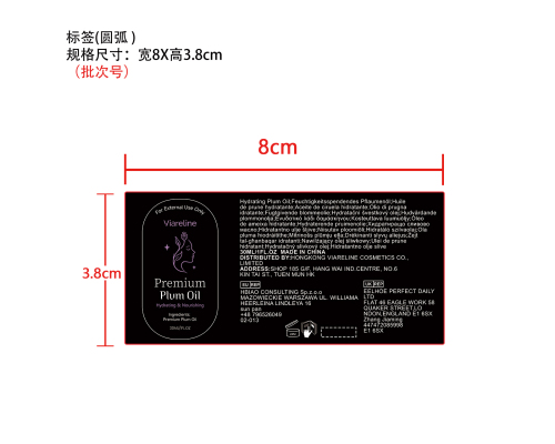 面部保湿精油标签（圆弧）