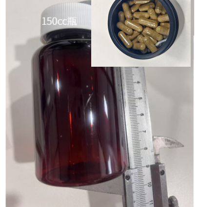 150cc茶瓶白盖棕色胶囊（瓶含料）