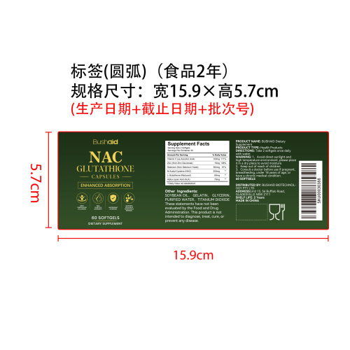 肝护焕养膳食胶囊（入口）标签（圆弧 食品2年）
