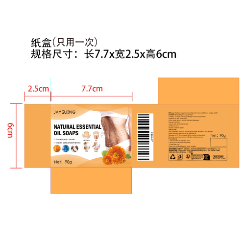 金盏花皂纸盒（只用一次）