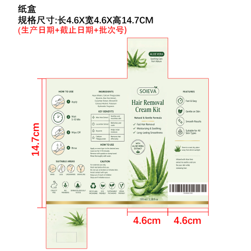 温和脱毛膏套装纸盒