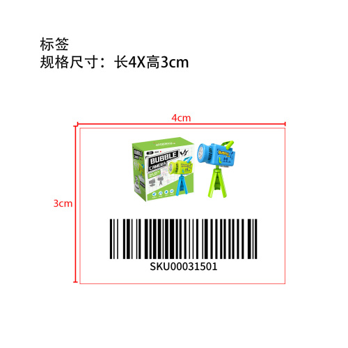 摄像机泡泡机旋转套装-蓝色标签